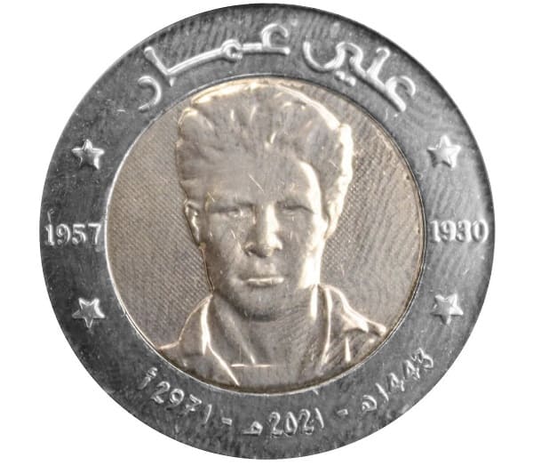 Une nouvelle pièce de monnaie à l’effigie de Ali La Pointe